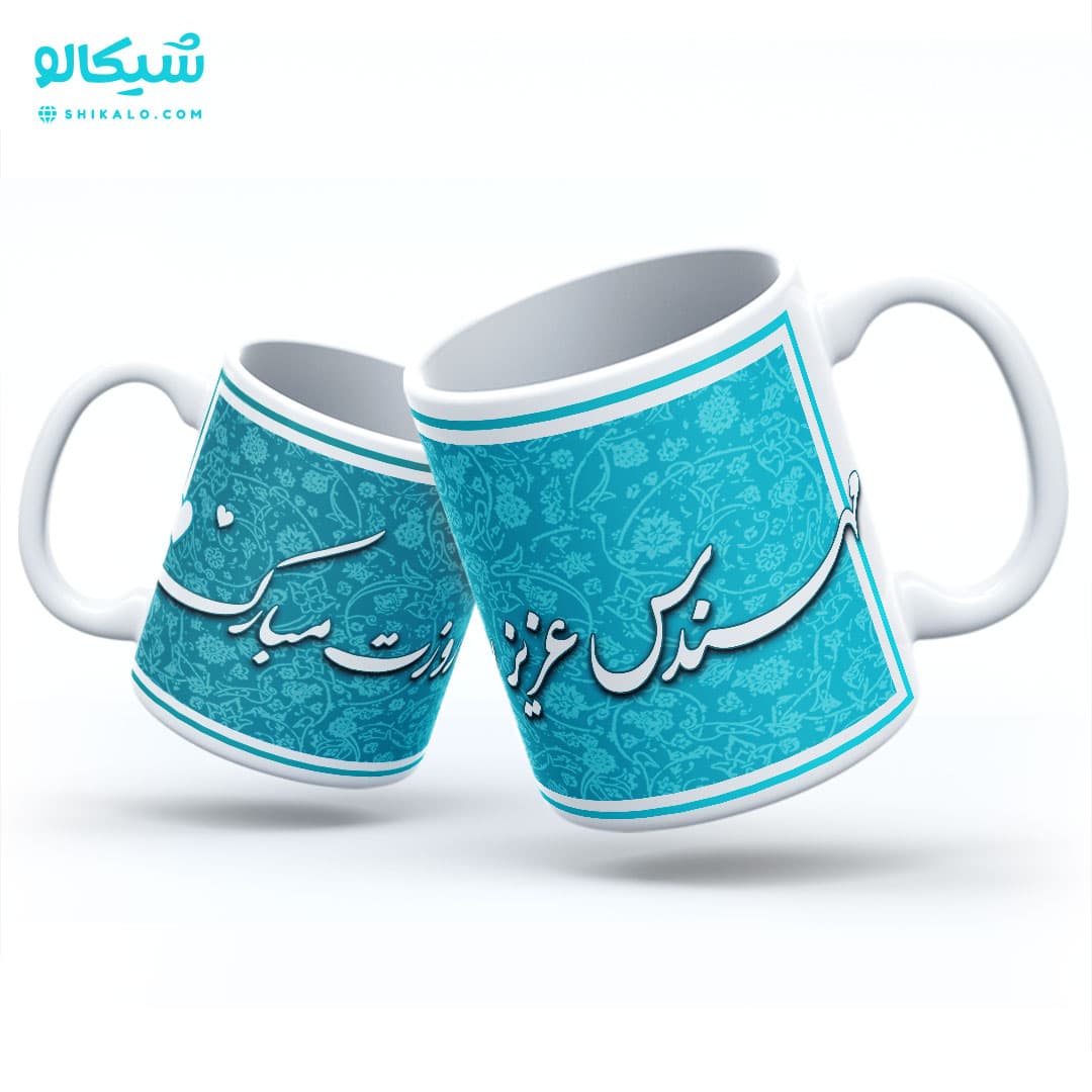لیوان طرح مهندس عزیز روزت مبارک