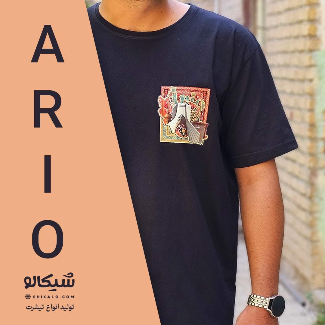 تیشرت طرح آریو — تصویر ۶