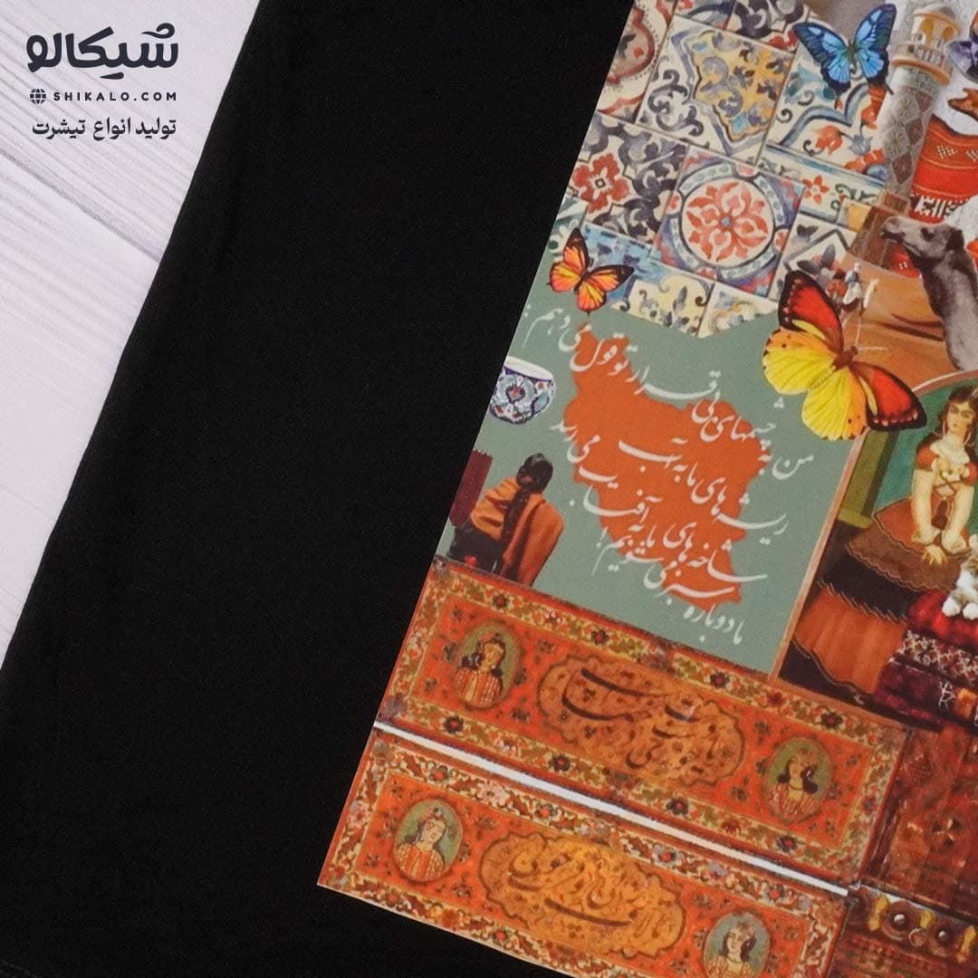 تیشرت طرح سنتی ایرانی — تصویر ۳
