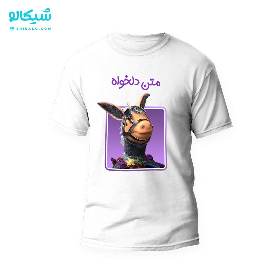 تیشرت جیگر با متن دلخواه