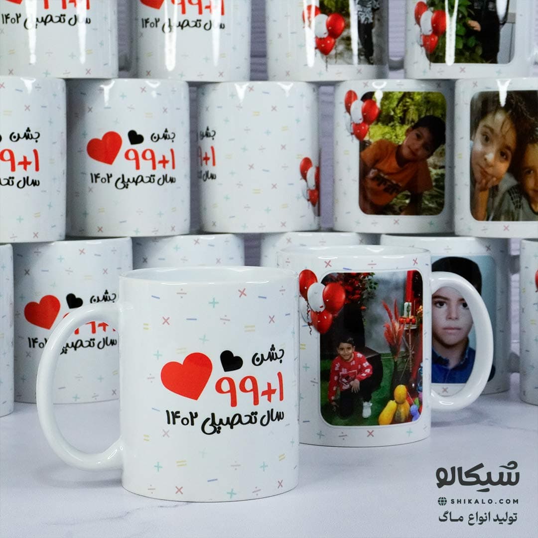 ماگ طرح عدد 100 (جشن صد) — تصویر ۳
