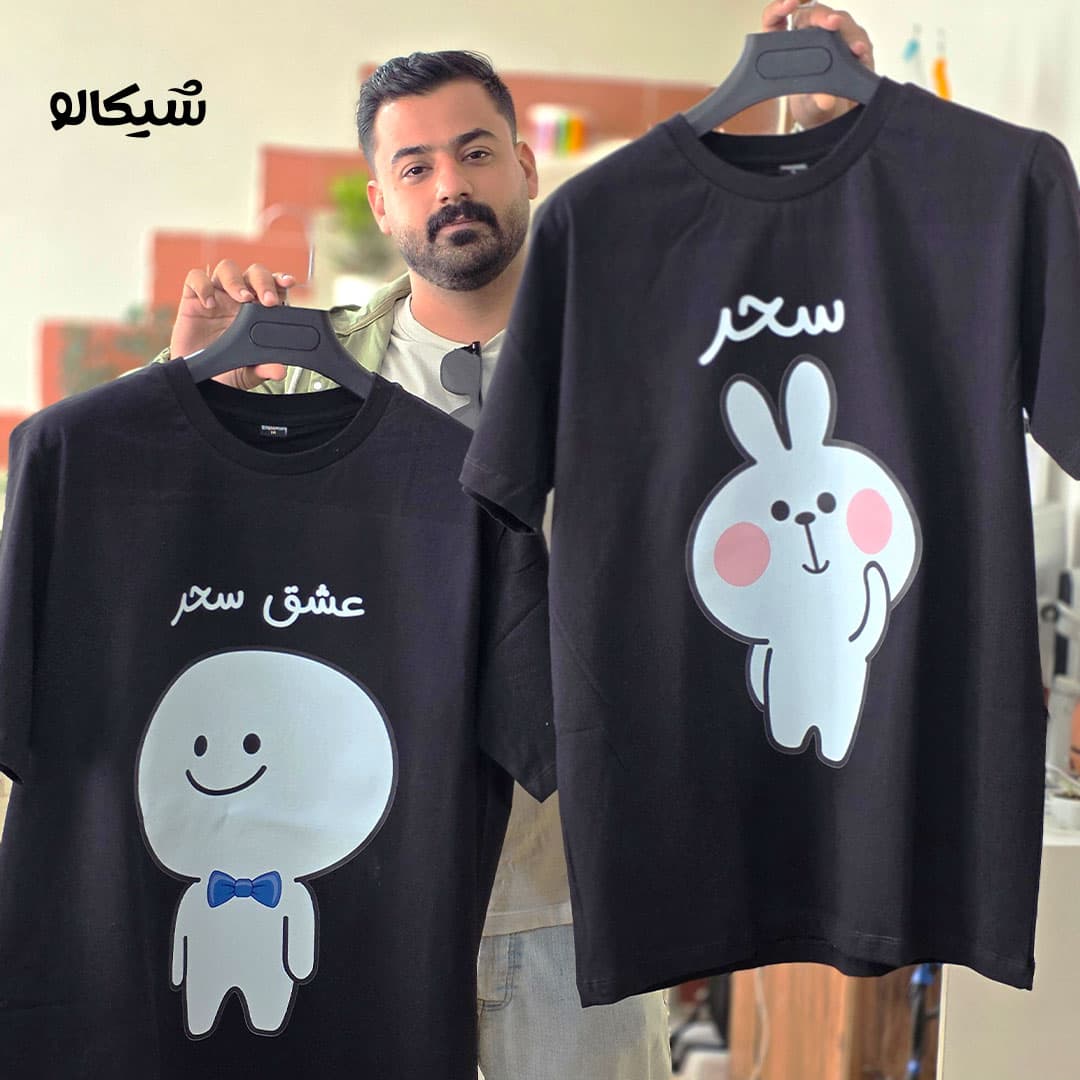 تیشرت ست دو نفره کله گردالی و خرگوش کد 17