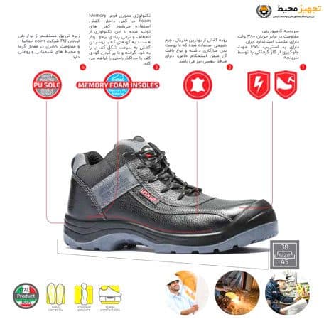 کفش ایمنی یحیی مدل Super3M – 999 — تصویر ۸