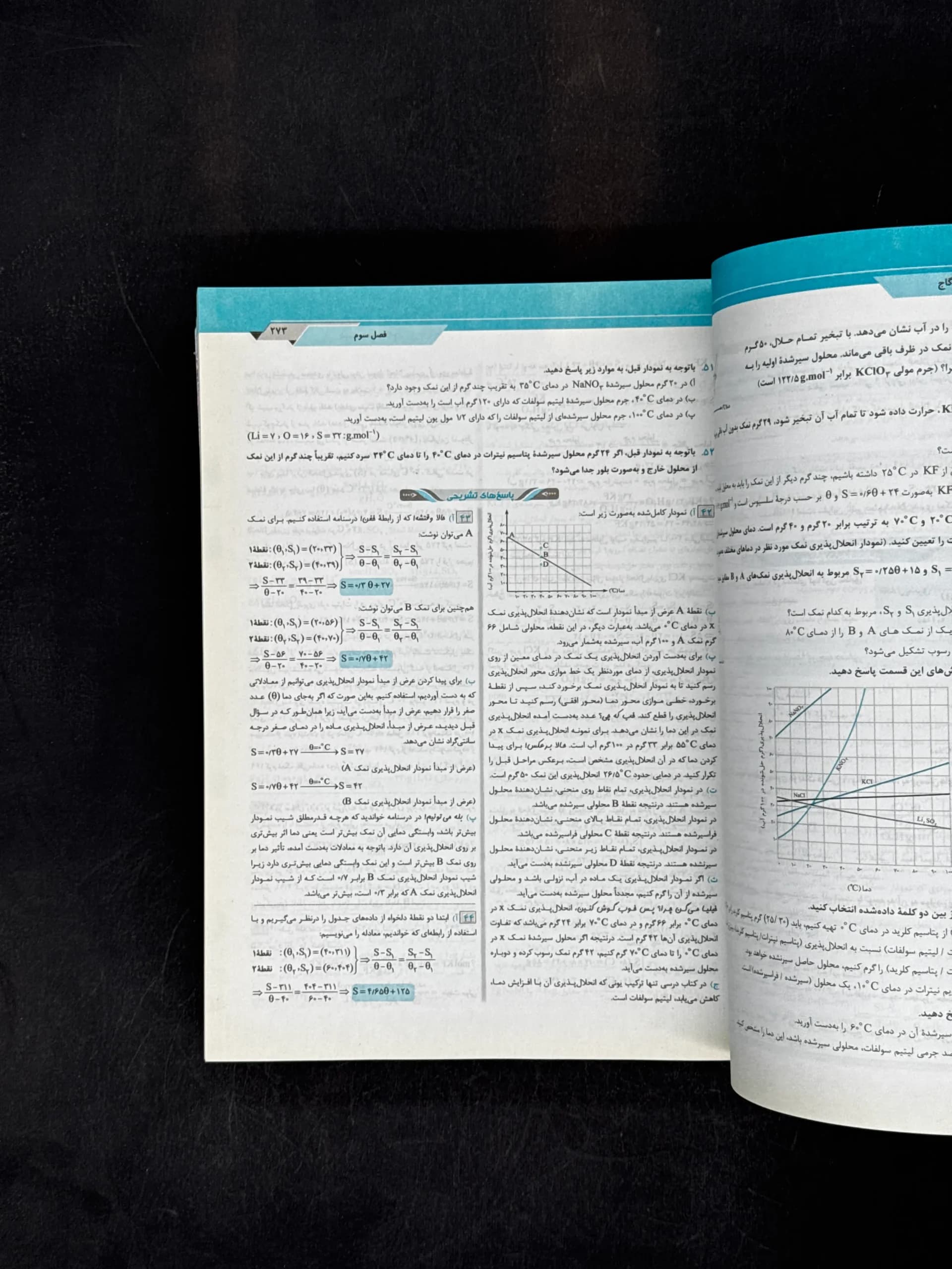 کتاب EQ جامع دهم گاج (دست دوم) — تصویر ۲