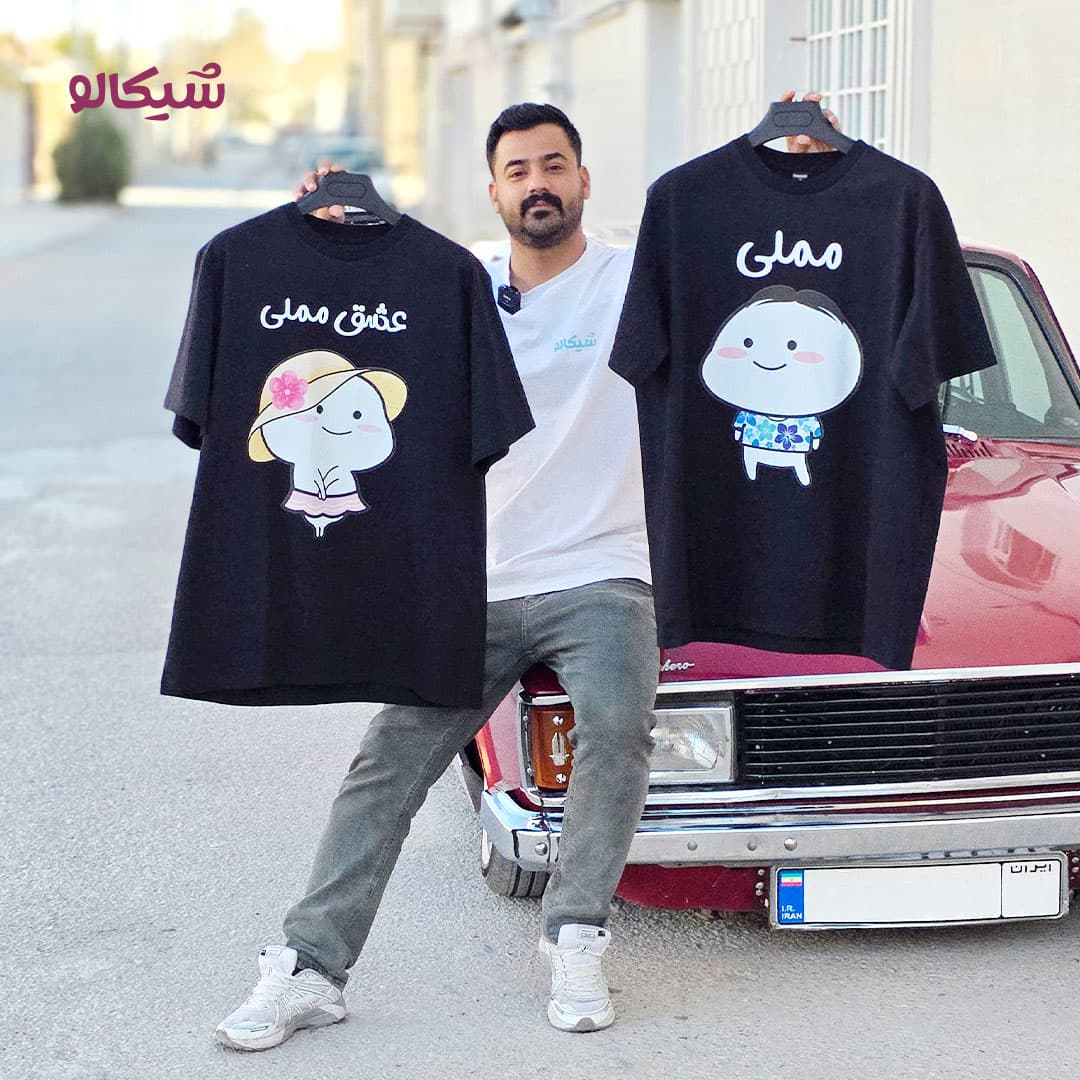 تیشرت ست دو نفره پنتول کد 11