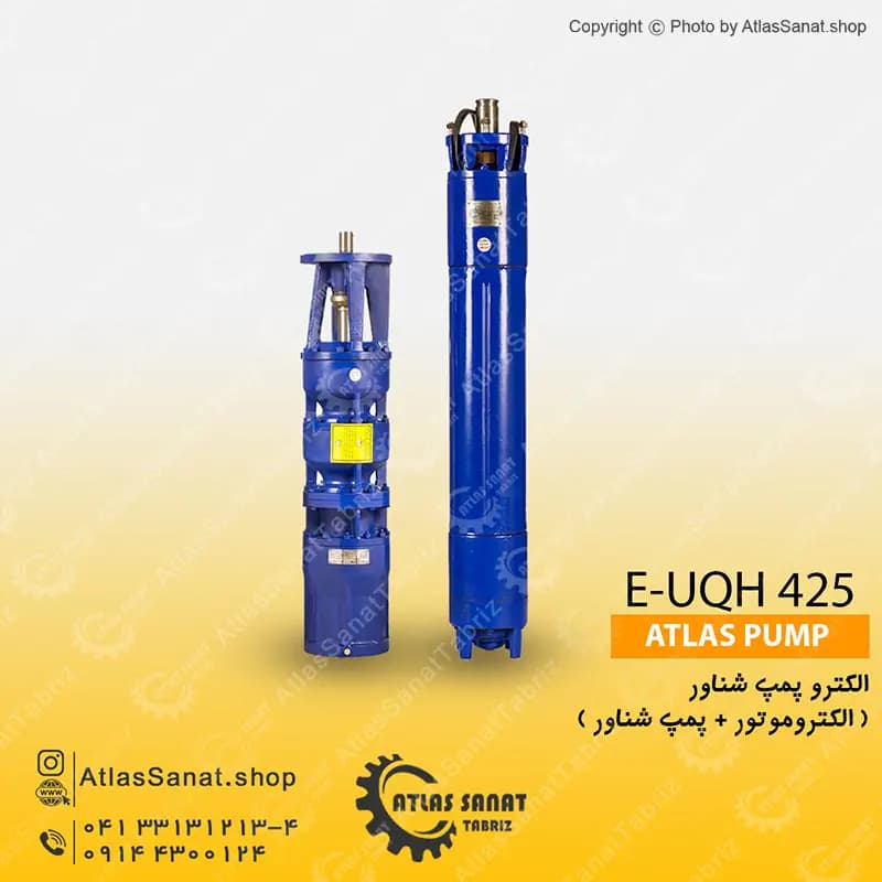 الکتروپمپ شناور 3.7 کیلووات UQH 6609/1a اطلس پمپ تبریز