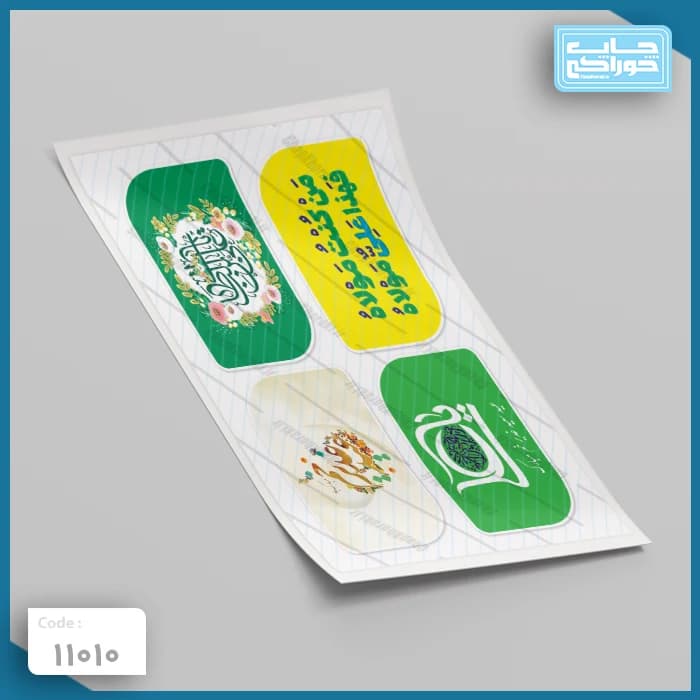 چاپ خوراکی عید غدیر کد 11010