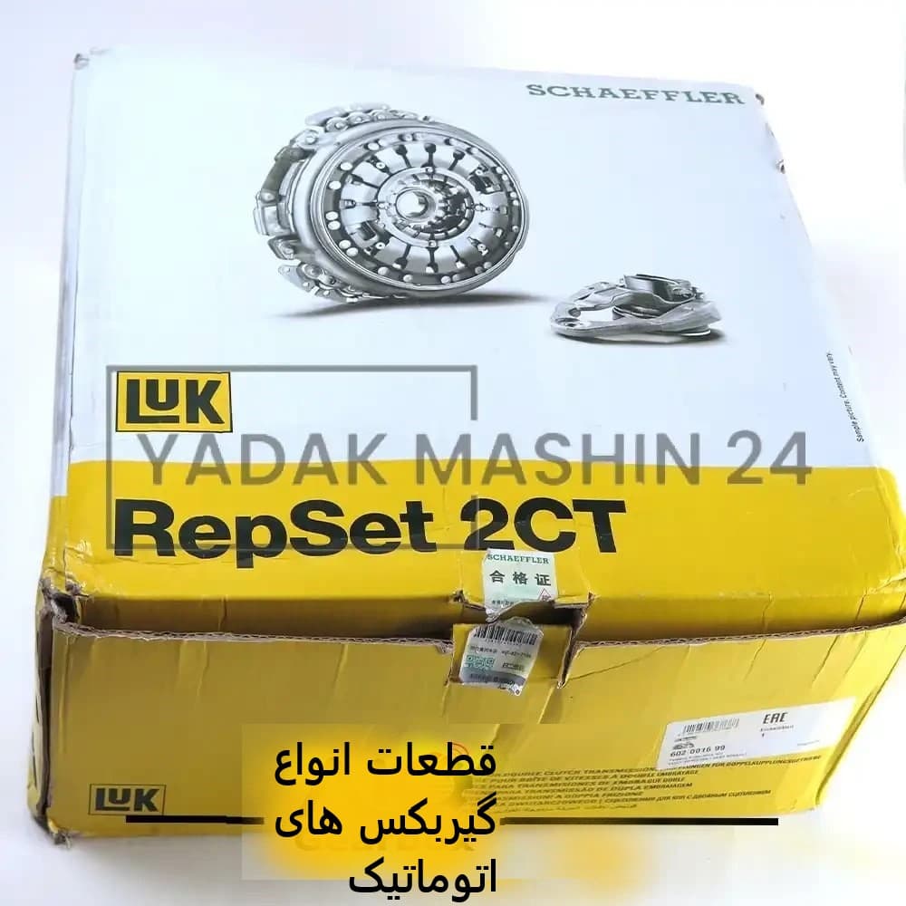 دبل کلاچ تیگو 7 و X55 لوک اورجینال دابل کلاچ فیدلیتی پرایم و دبل کلاچ رنو کپچر و دبل کلاچ هیوندا ولستر LUK