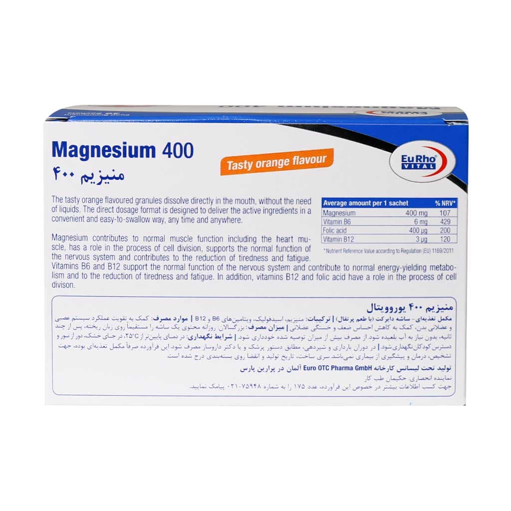 منیزیم 400 یوروویتال — تصویر ۲