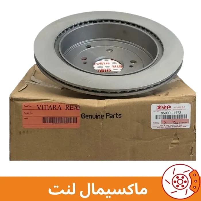 دیسک چرخ عقب کیزاشی — تصویر ۲