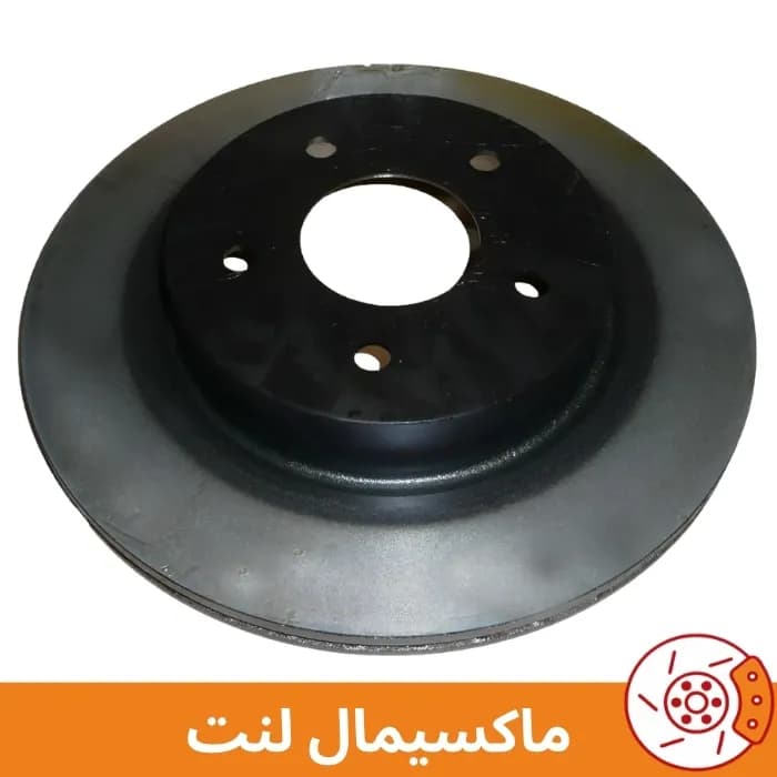 دیسک چرخ عقب ایکس تریل