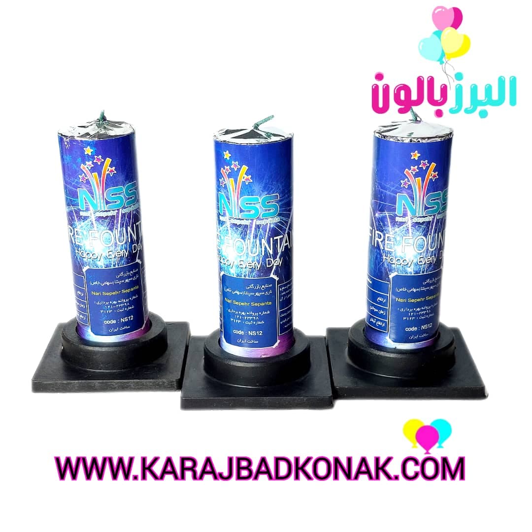 آبشار پایه دار 160 میلی گرم ناری سپهر