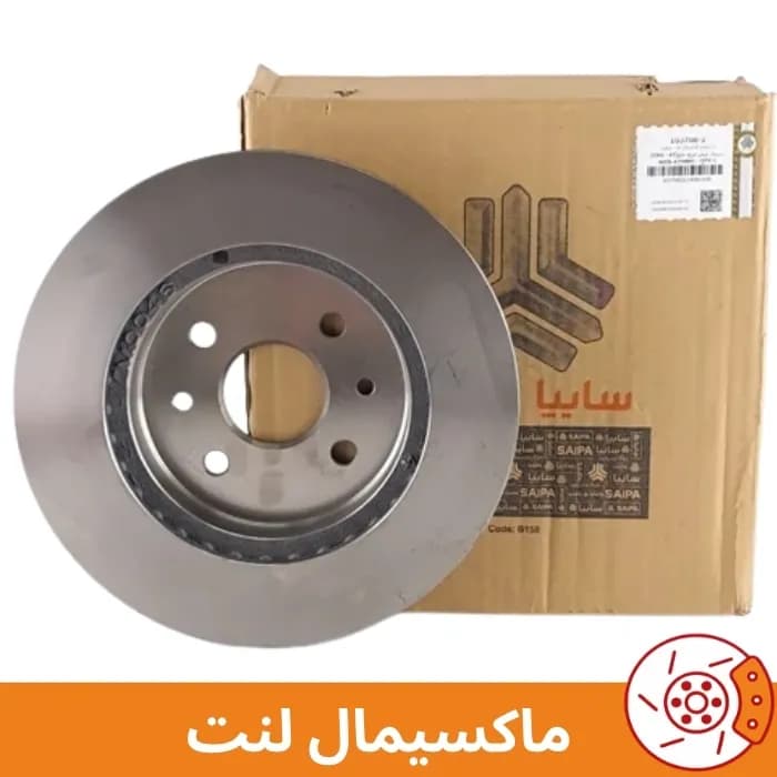 دیسک چرخ جلو تیبا شرکتی سایپا