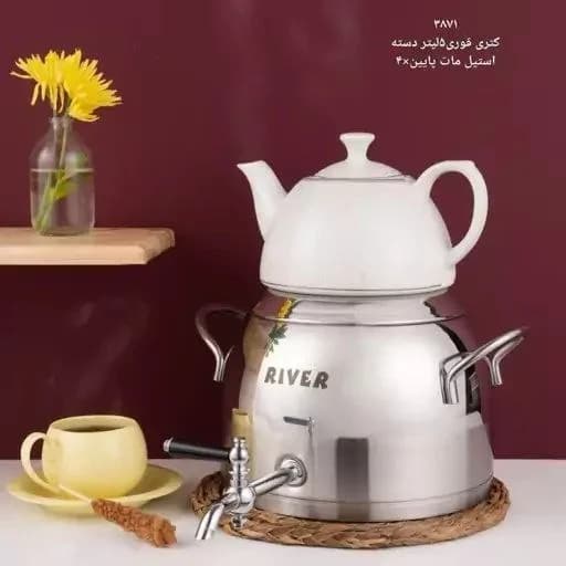 کتری قوری استیل شیر دار 5لیتری دسته استیل مات پایین ریور کد 3871