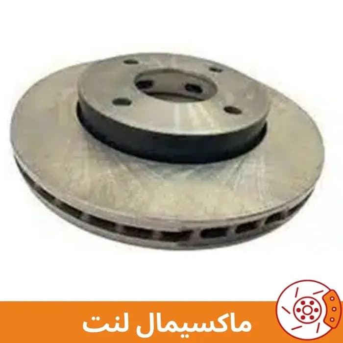 دیسک چرخ جلو بایک سابرینا