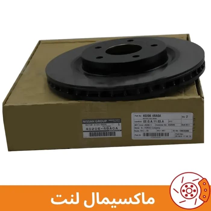 دیسک چرخ جلو نیسان ایکس تریل