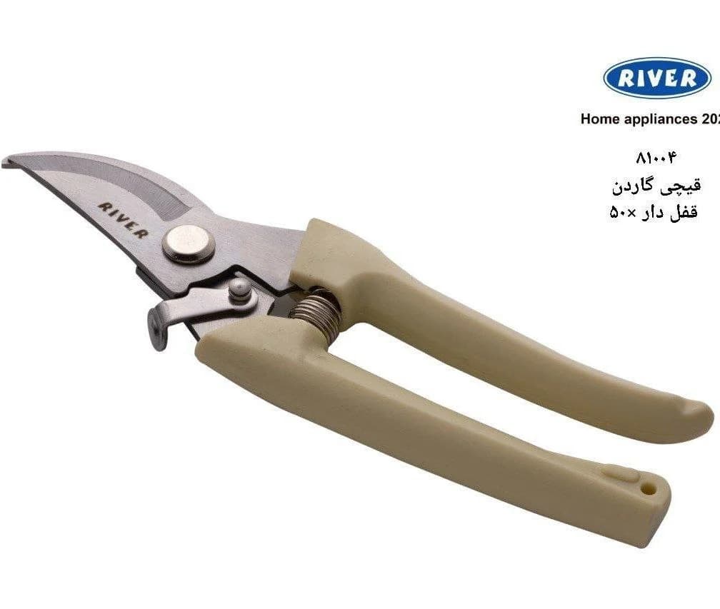 قیچی گاردن قفل دار ریور کد 81004