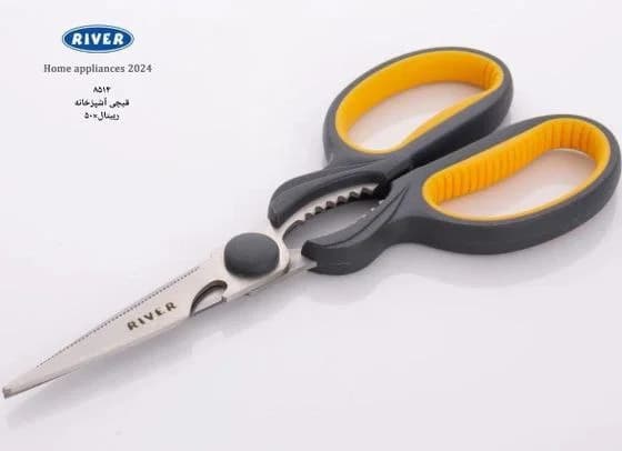 قیچی آشپزخانه ربیتال ریور کد 8514