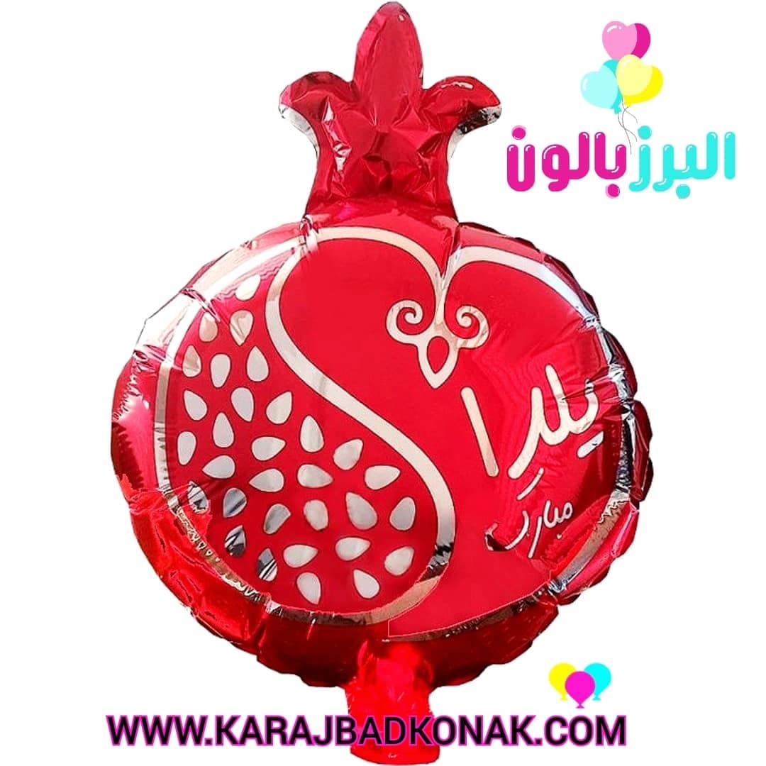 بادکنک فویلی انار یلدا