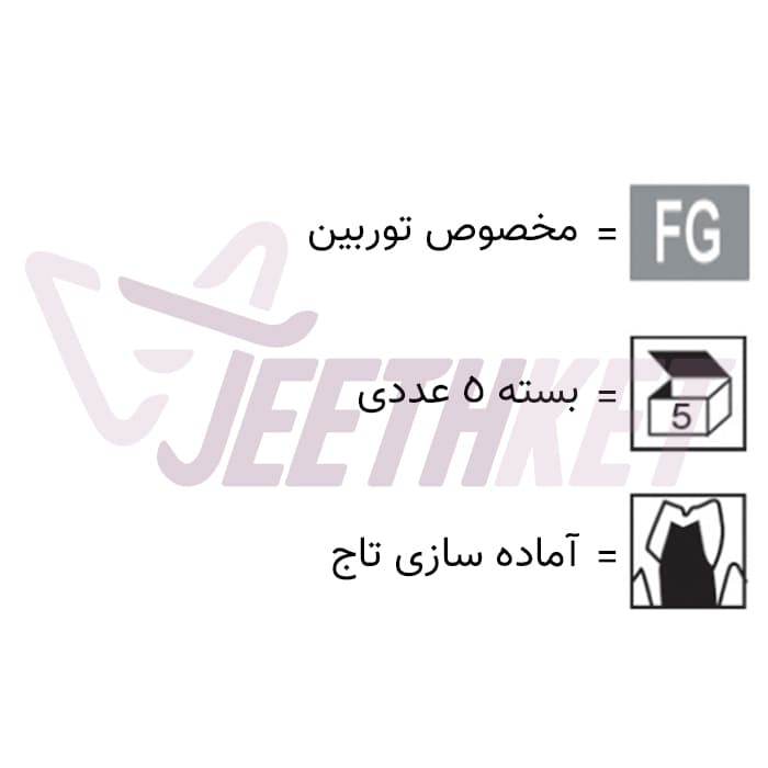 فرز الماسه تراش مدل مخروطی ته گرد توربین/856_Round End Taper — تصویر ۴