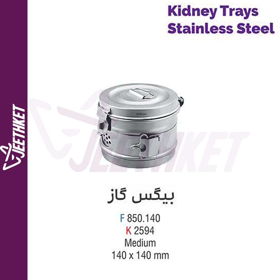بیگس گاز سایز M — تصویر ۲