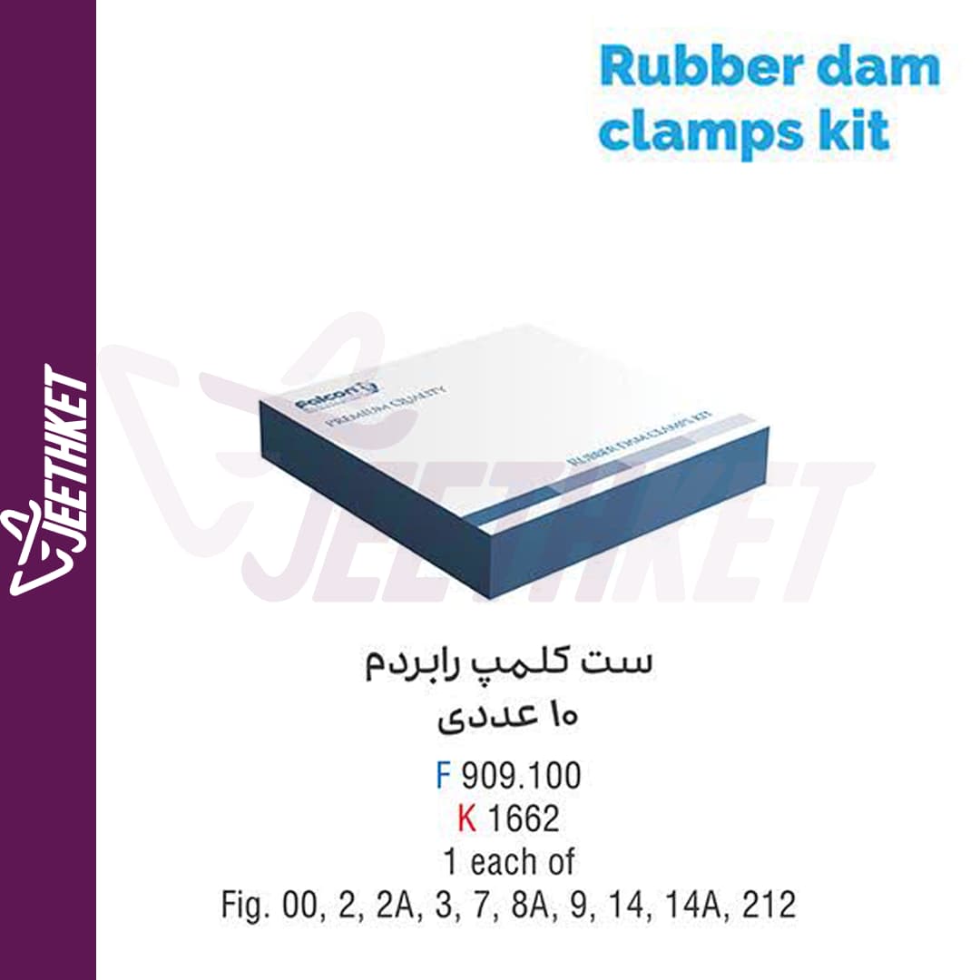 ست کلمپ رابردم 10 عددی Rubber Dam clamps kit