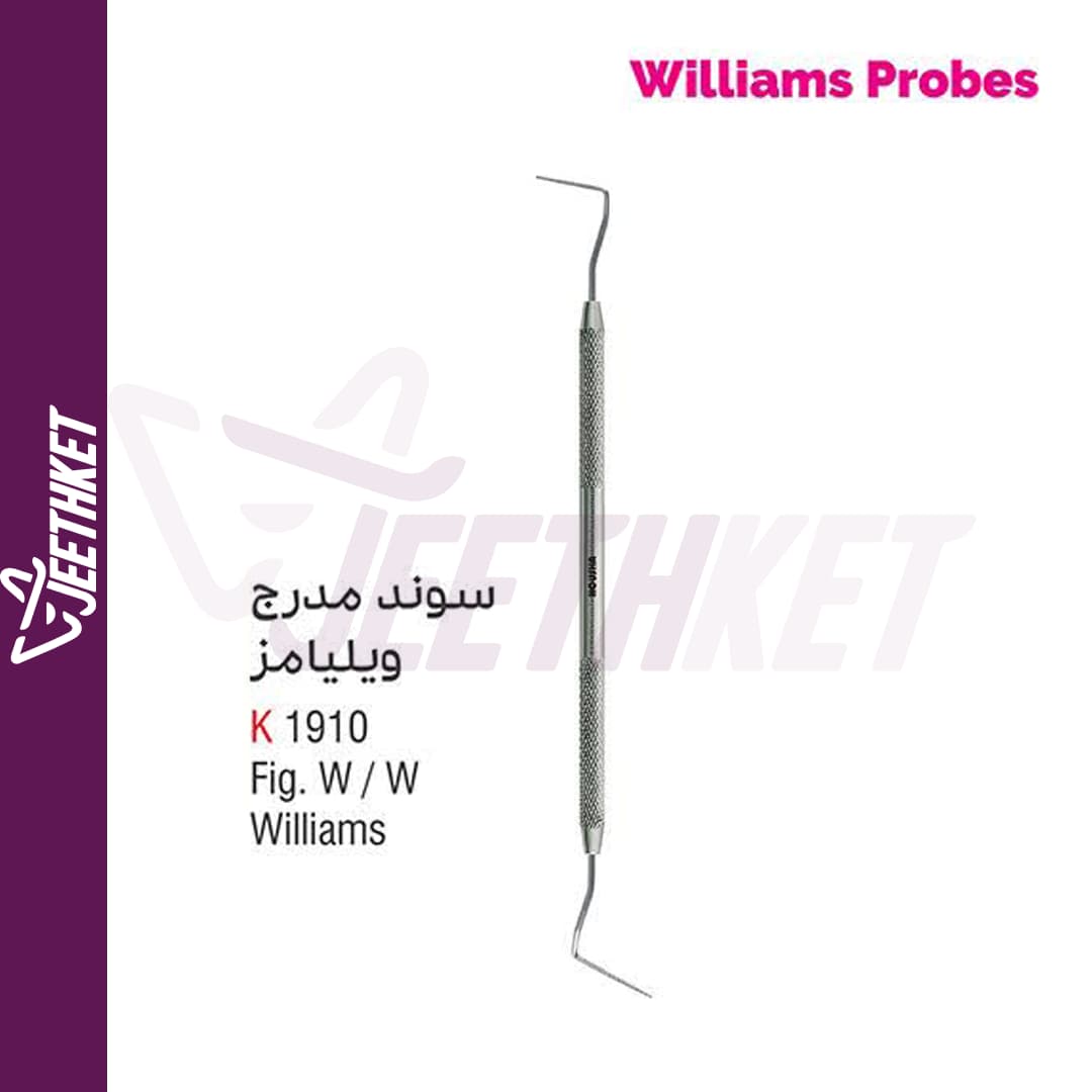 سوند مدرج ویلیامز
