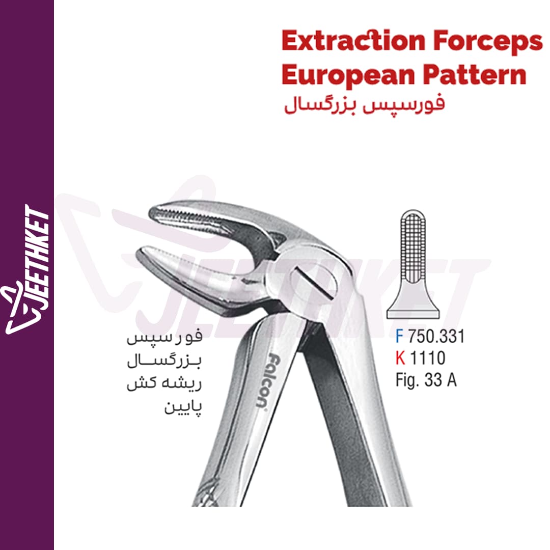 ریشه کش پایین