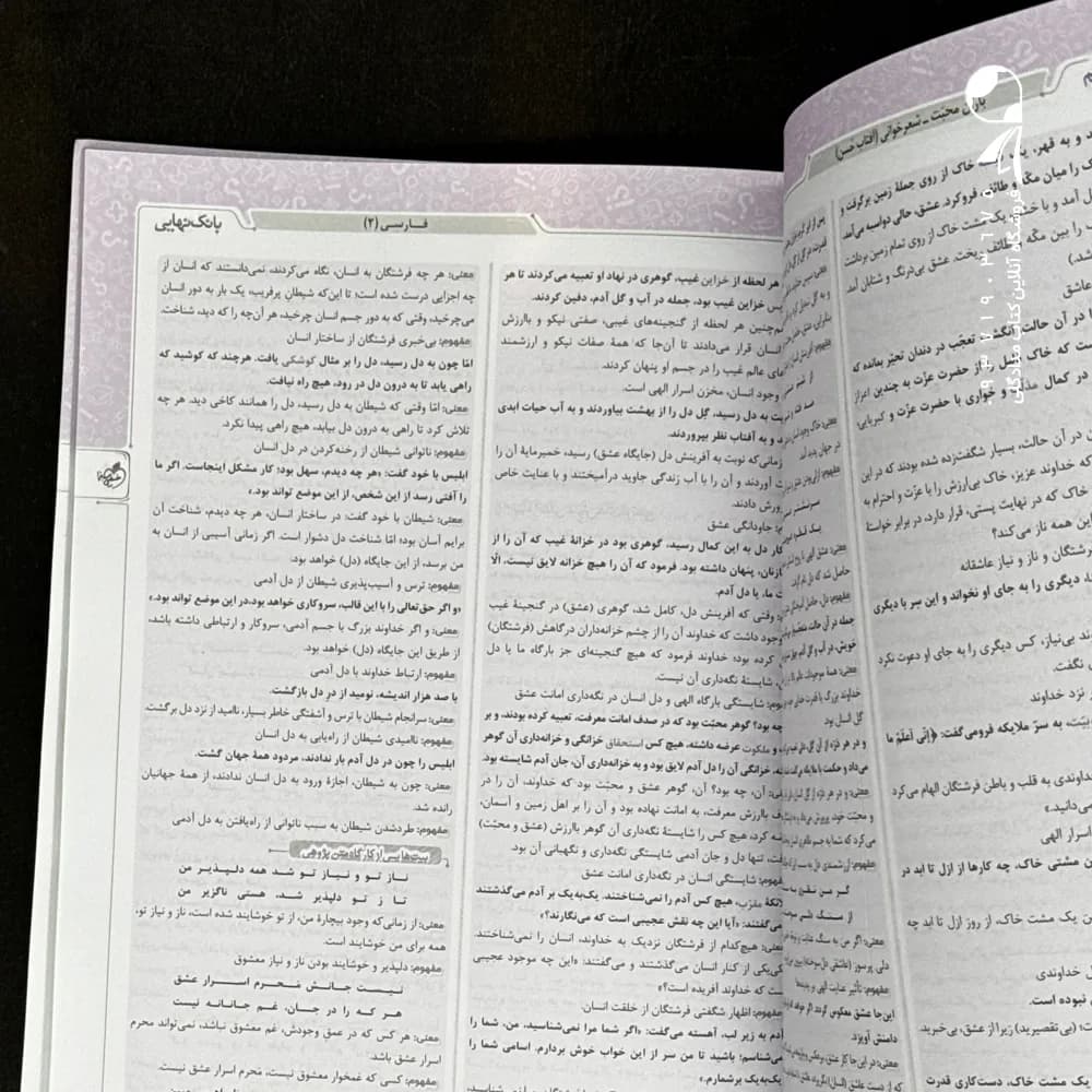 کتاب بانک نهایی فارسی یازدهم خیلی سبز (دست دوم) — تصویر ۳