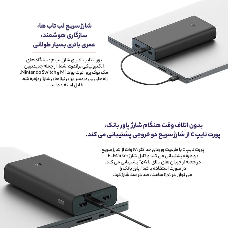 پاور بانک شیائومی 50 وات 20000 میلی آمپر اورجینال بار کد اصلی — تصویر ۳