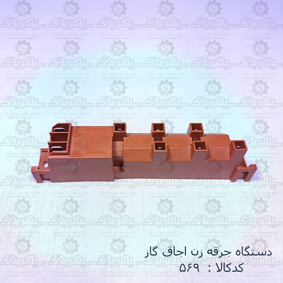 دستگاه جرقه زن اجاق گاز — تصویر ۳