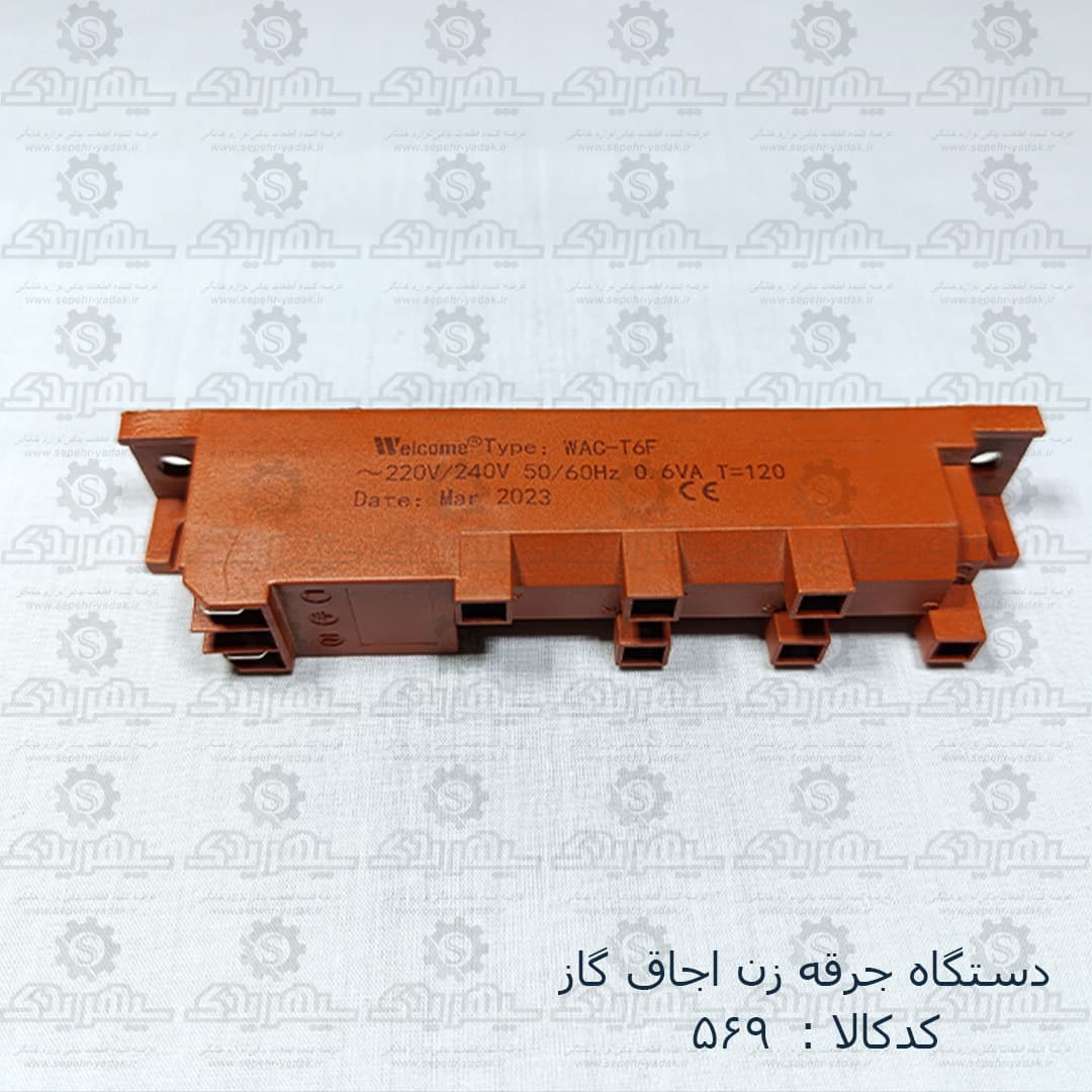 دستگاه جرقه زن اجاق گاز — تصویر ۲