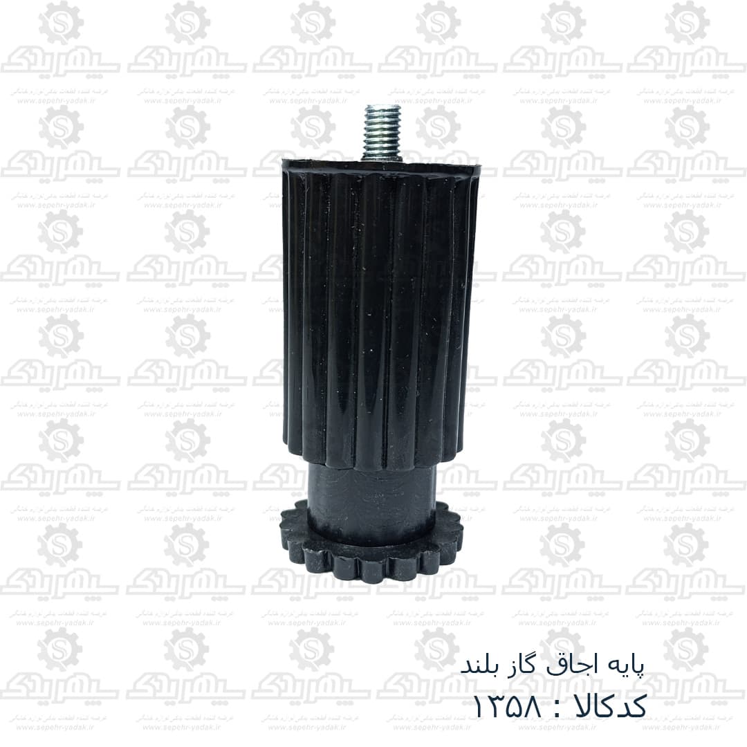 پايه اجاق گاز