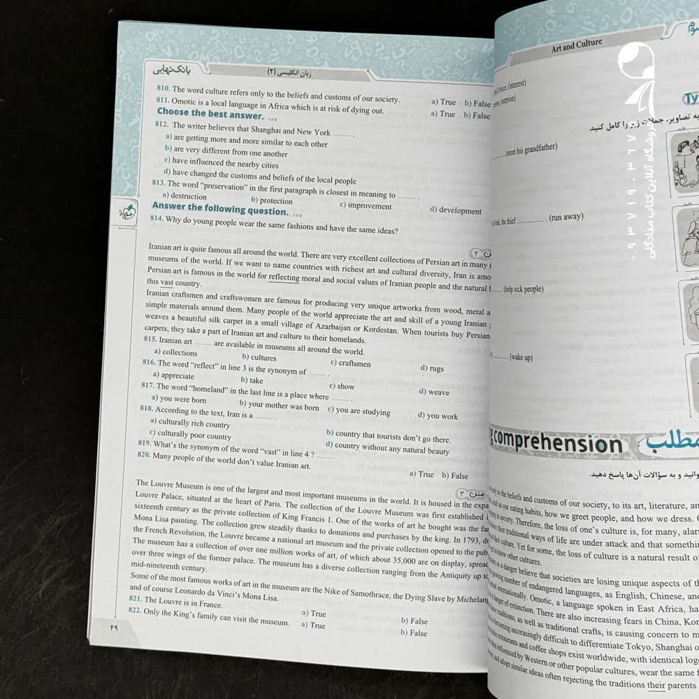کتاب بانک نهایی زبان انگلیسی یازدهم خیلی سبز (دست دوم) — تصویر ۲