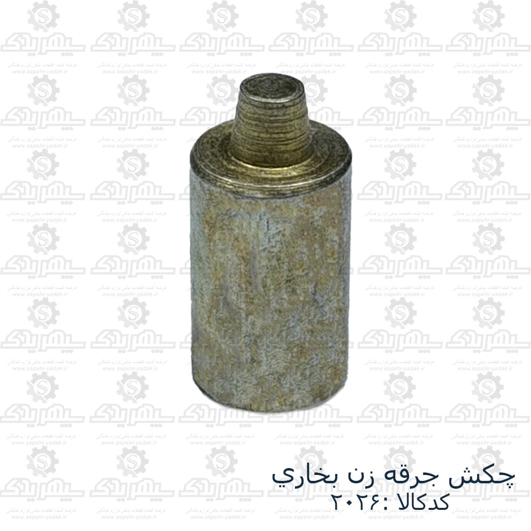 چکش جرقه زن بخاري