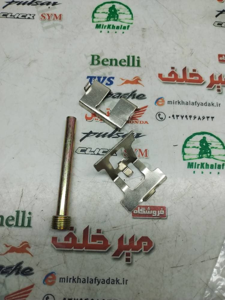 حلبی (ورق) بزرگ روی لنت عقب موتور اپاچی دیسکی (کامل)