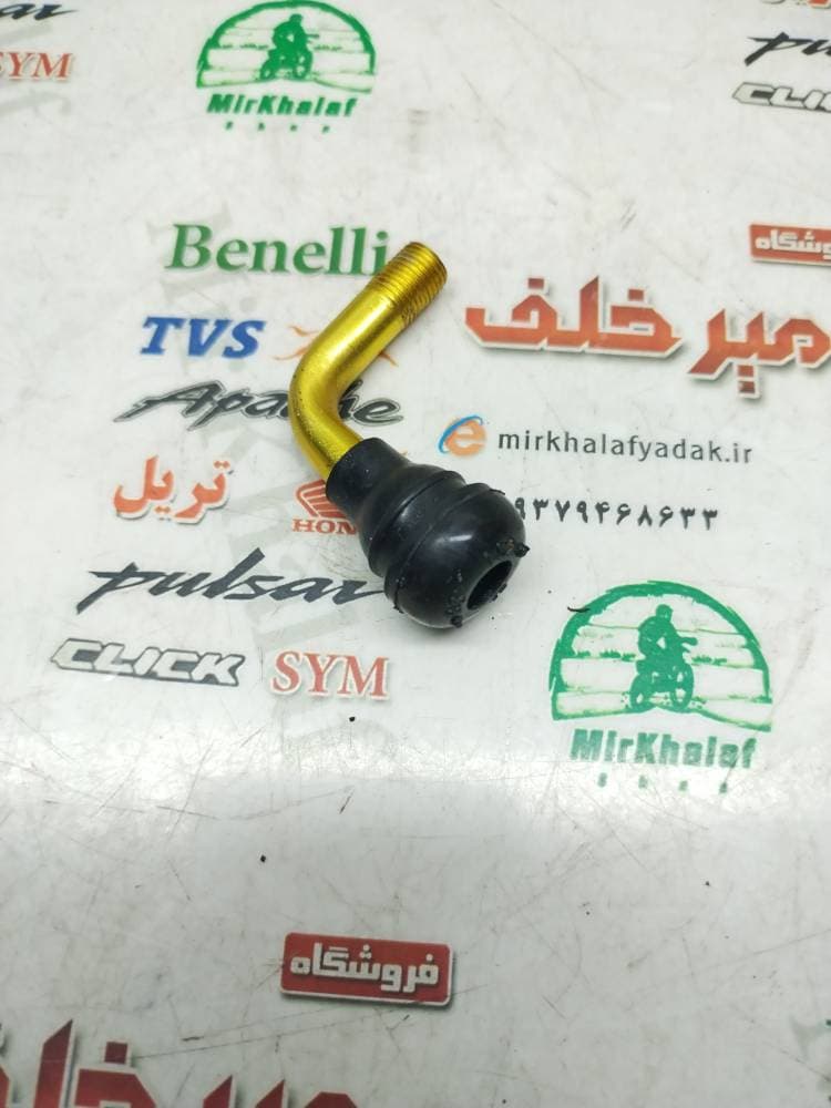 والف لاستیک و تایر تیوبلس لاکی سر کج (ته بزرگ)