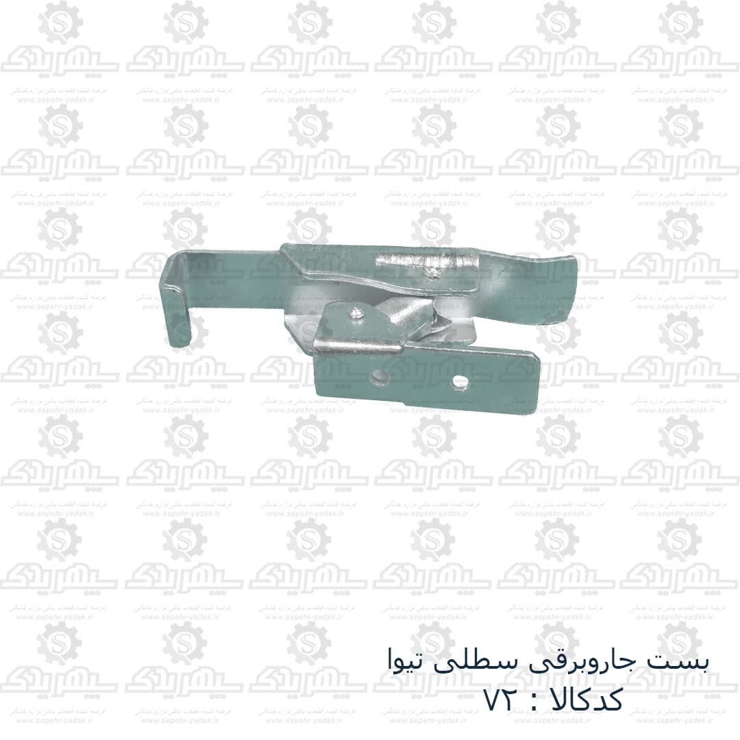 بست جاروبرقي تيوا سطلي فلزي