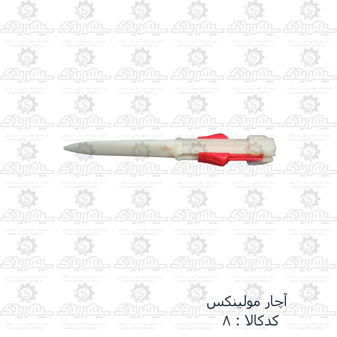 آچار مولينکس