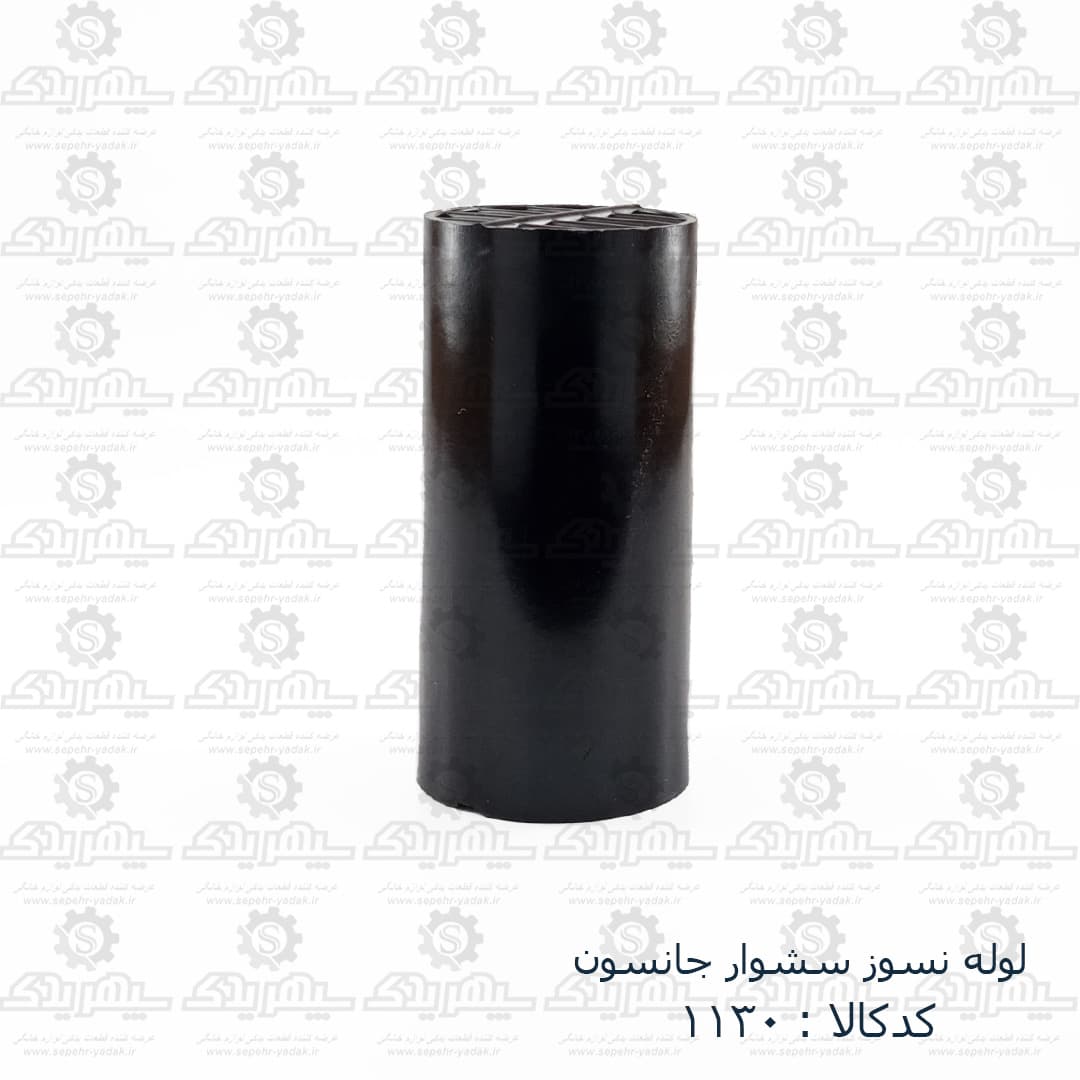 لوله نسوز سشوار