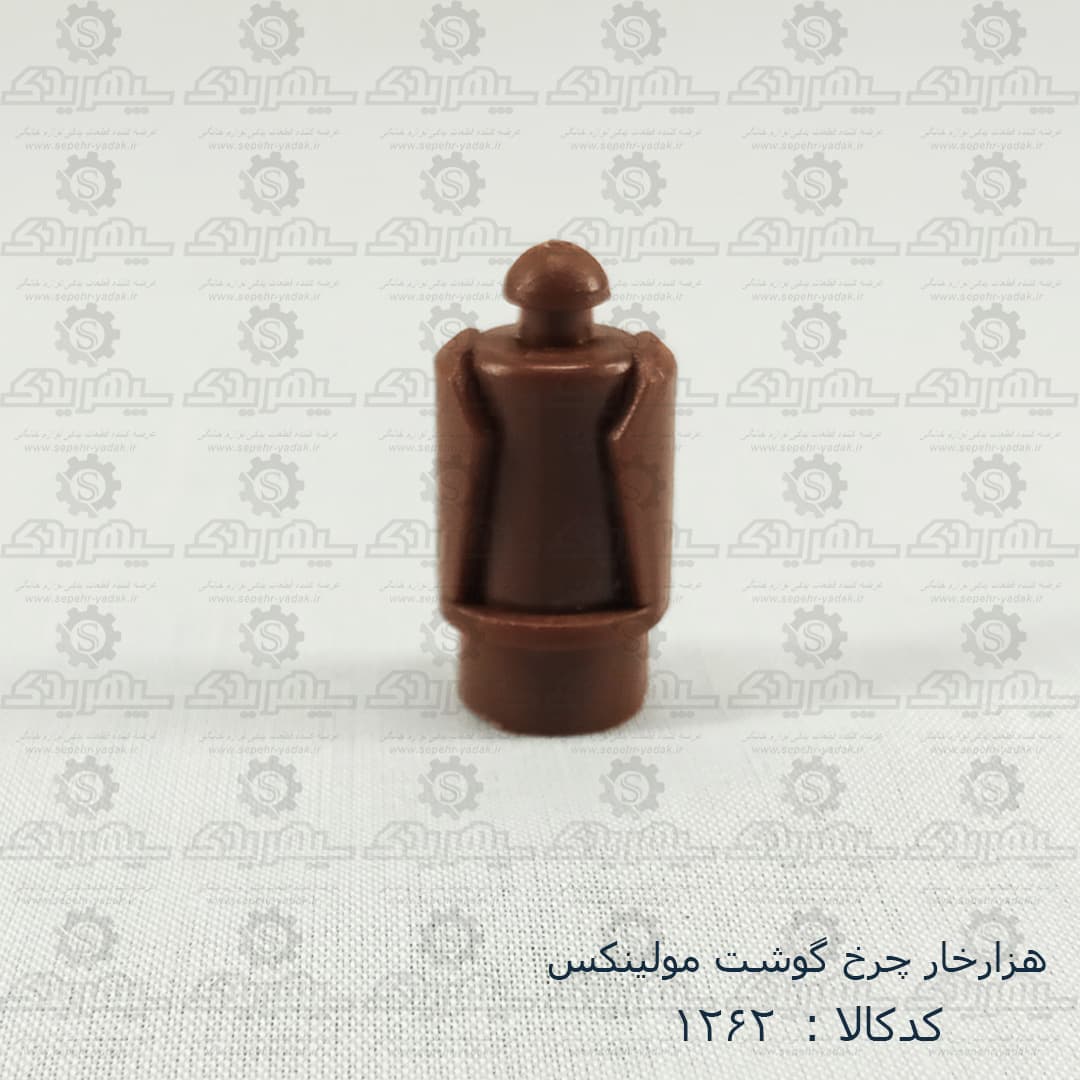 کوبل سرموتور آسیاب مولينکس