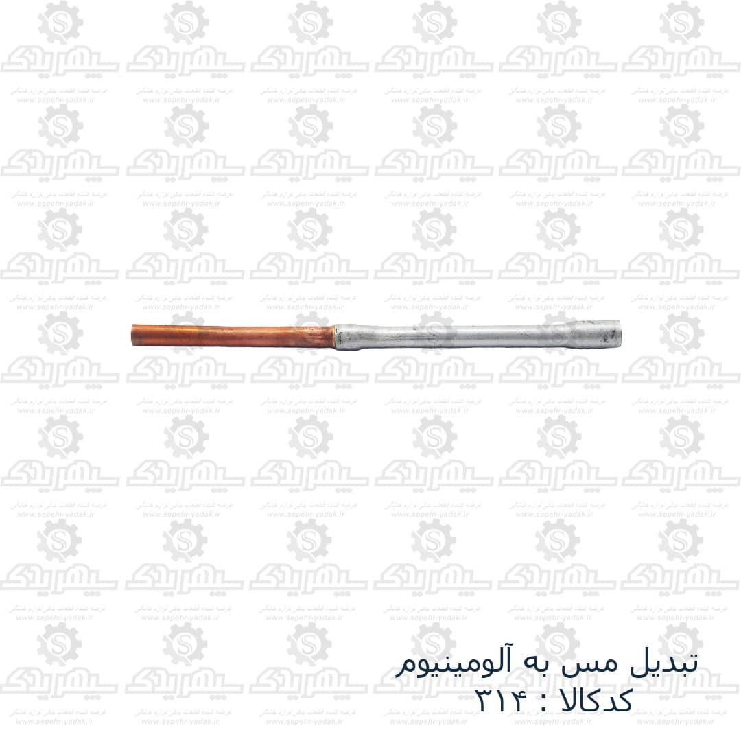 تبديل مس به آل — تصویر ۲