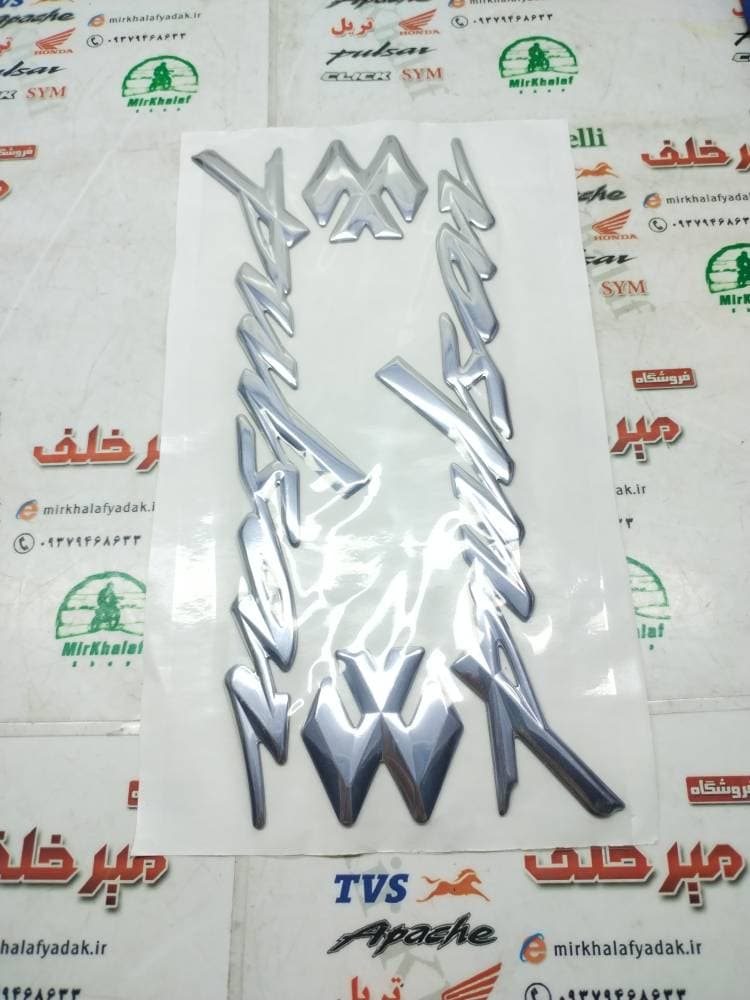ارم (برچسب) فلزی برجسته روی باک موتور پالس 180 و ns 200 ان اس شرکتی (جفتی)
