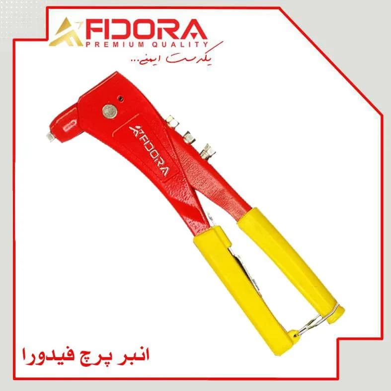 انبر پرچ دستی فیدورا — تصویر ۳