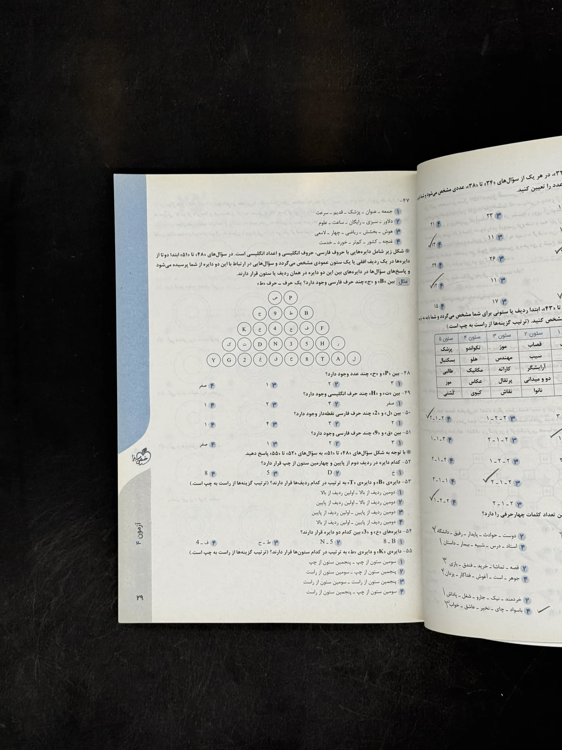 کتاب هوش پلاس سرعت و دقت ششم خیلی سبز (دست دوم) — تصویر ۲