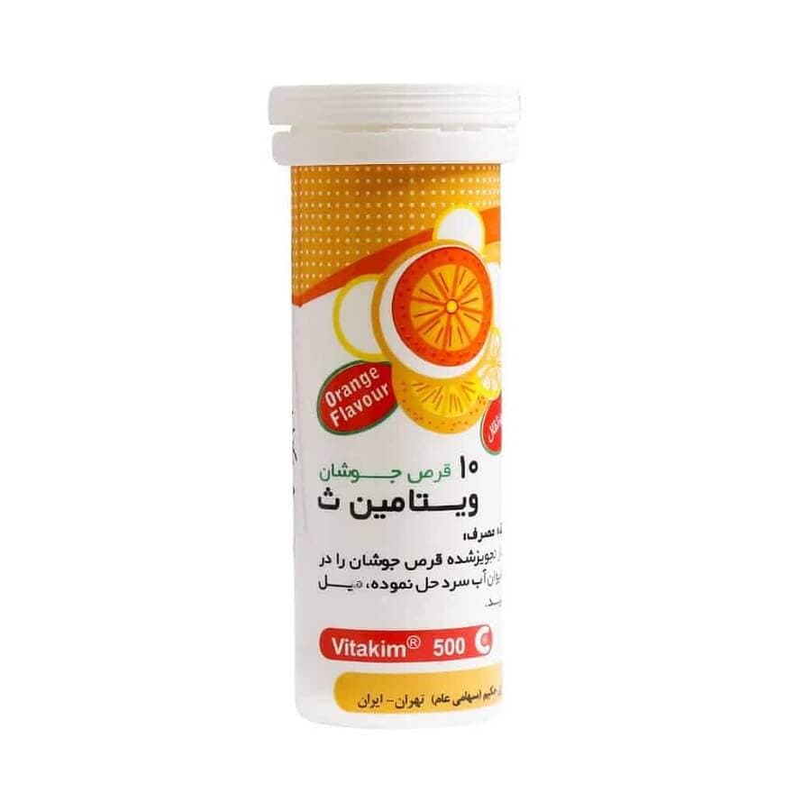 قرص جوشان ویتامین سی 500 حکیم 10عدد