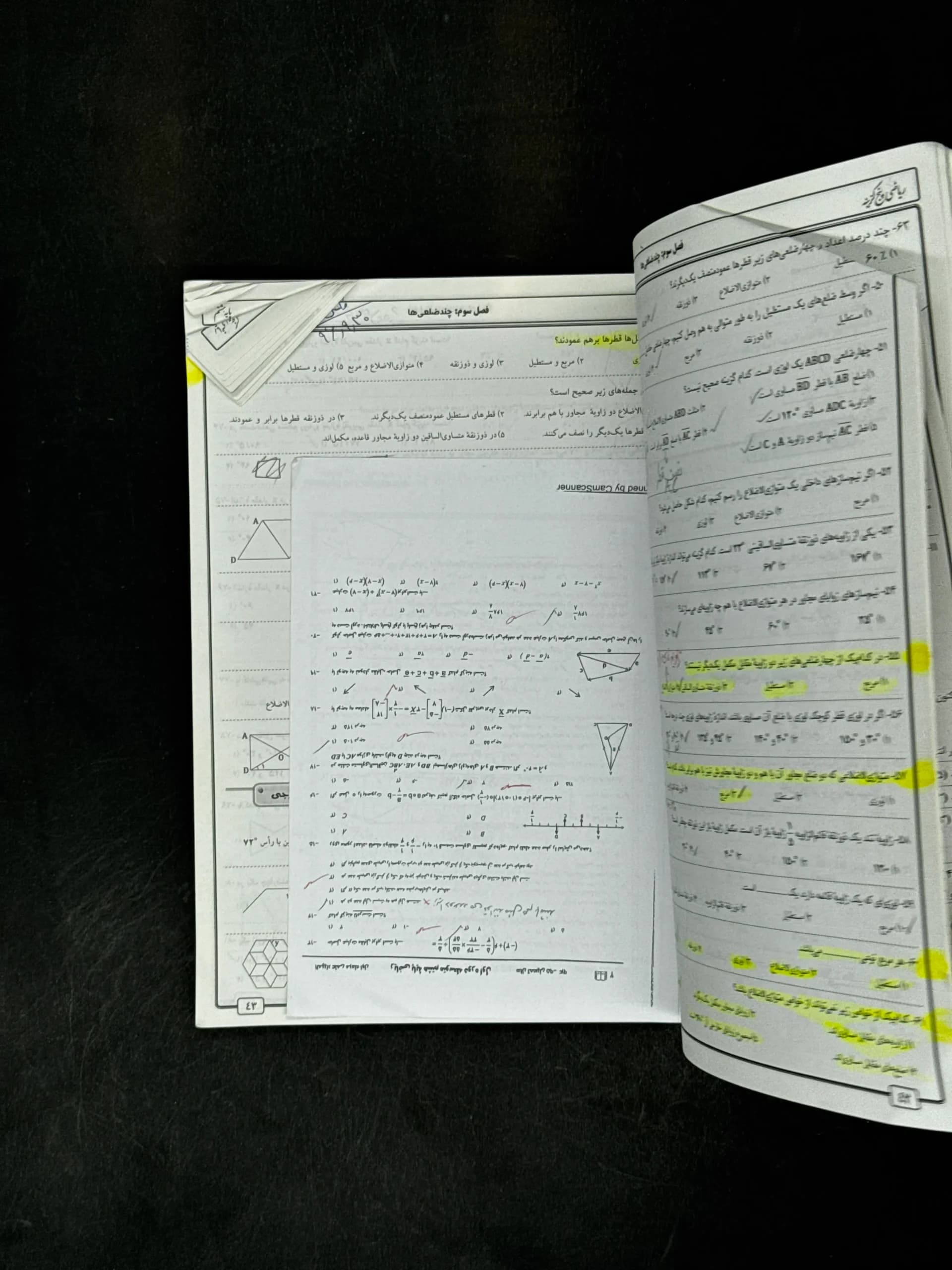 کتاب ریاضی پنج گزینه ای هشتم جویامجد (دست دوم) — تصویر ۲