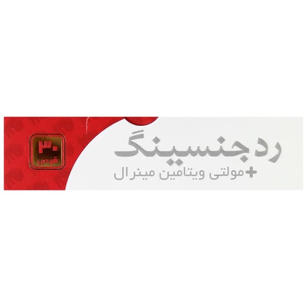 قرص رد جینسینگ مولتی ویتامین و مینرال اکسیر آفرین آریا 30 عددی — تصویر ۴