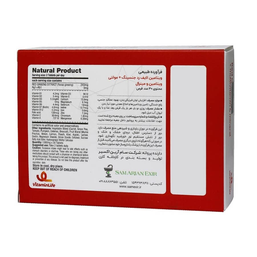 قرص رد جینسینگ پاور مولتی ویتامین و مینرال ویتامین لایف 30 عددی — تصویر ۲