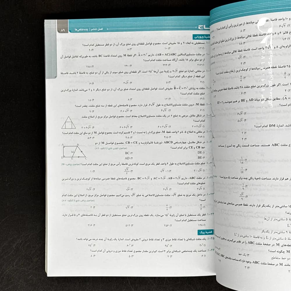 کتاب هندسه کامل کنکور میکرو طلایی گاج (دست دوم) — تصویر ۲